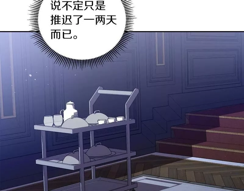 为反派打造的童话,第5话 小侍女穿新衣～,第139张